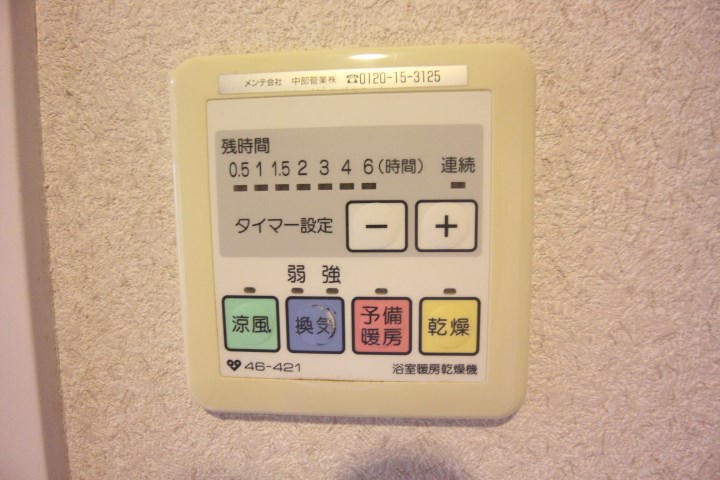 グレイス若松 その他10