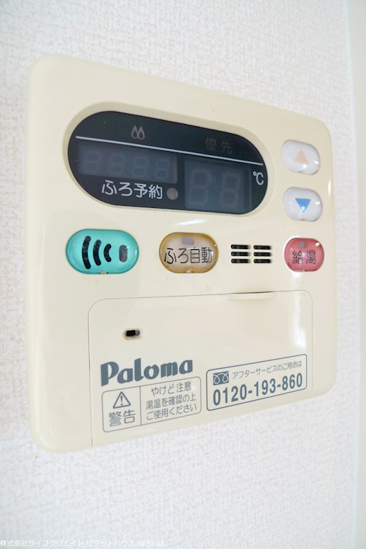 リジェールヒルＡ棟 その他5