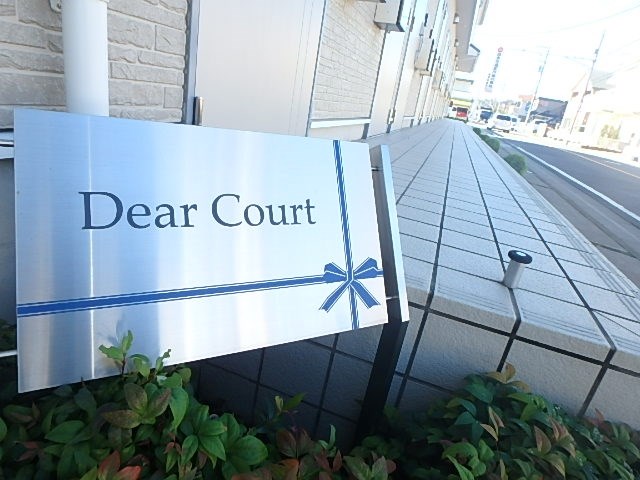 ﾃﾞｨｱｺｰﾄ(稲城市) その他外観1