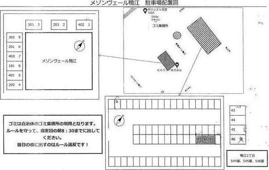 メゾンヴェール鴨江 その他