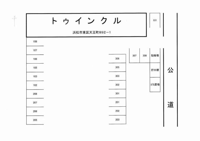 トゥインクル その他外観6