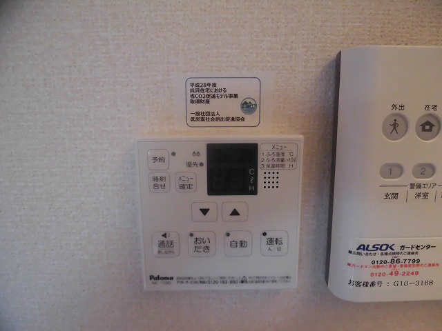レジーナフォレスタ その他設備