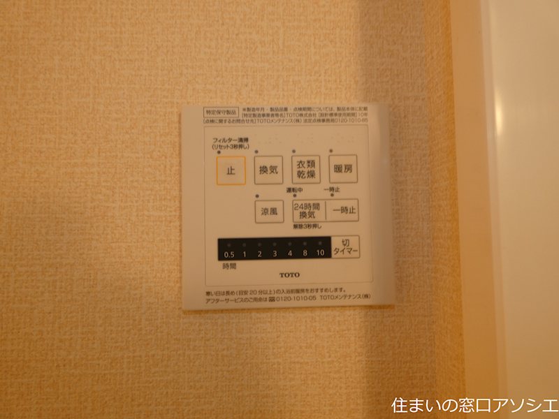 ロイジェントパークス　レイクタウン　Ⅲ　A その他設備