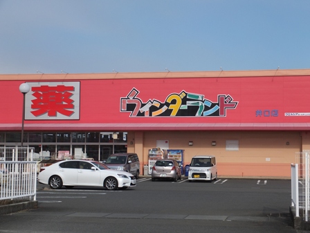 楓（メープル） ドラッグストア