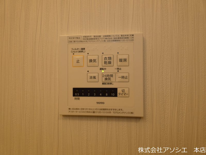 ロイジェントパークス　レイクタウン　Ⅲ　A その他設備