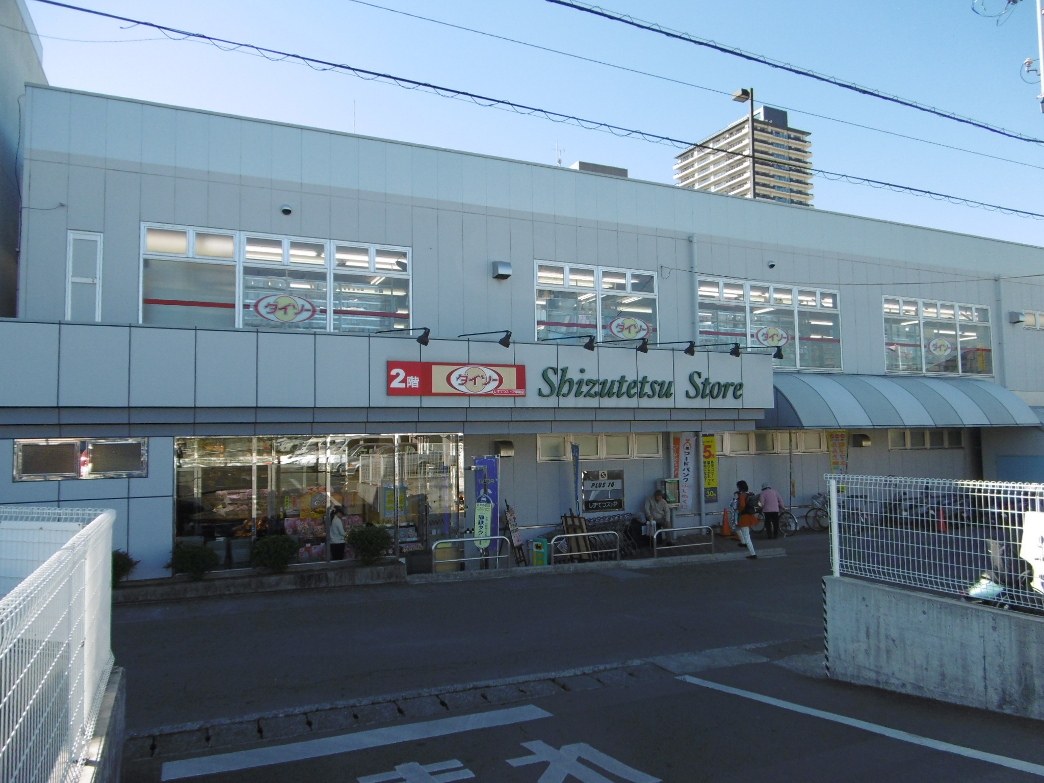 シャトー草薙 スーパー