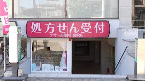 シェモア堺 ドラッグストア