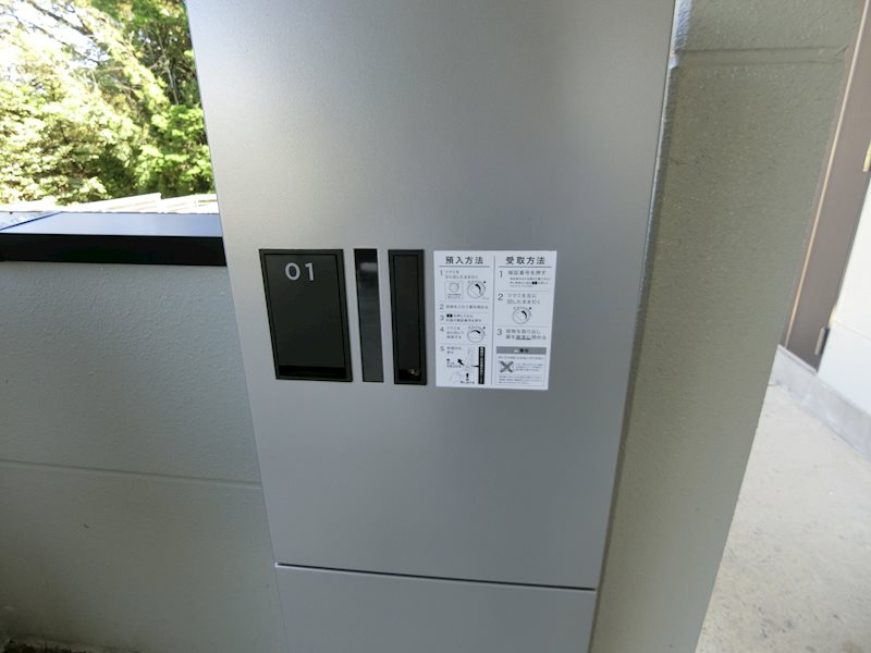 ウイングハイツ その他設備