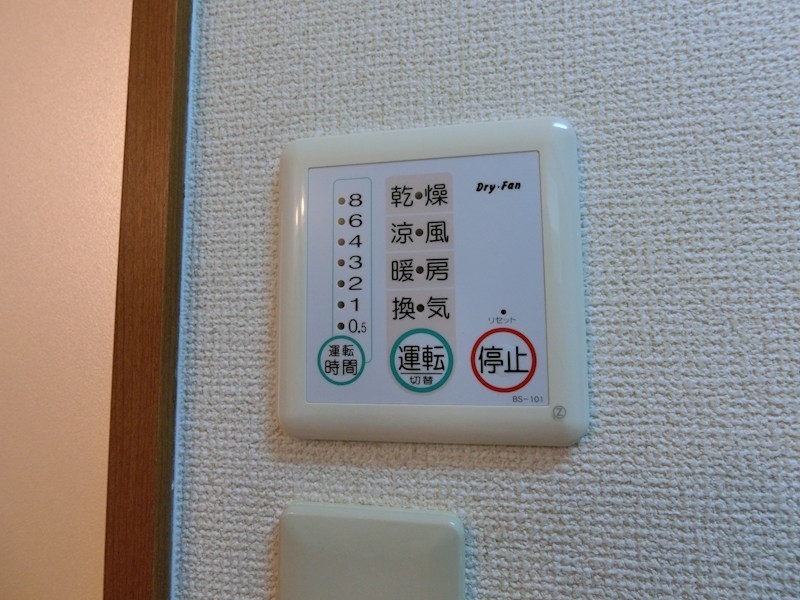 ウイングハイツ その他設備