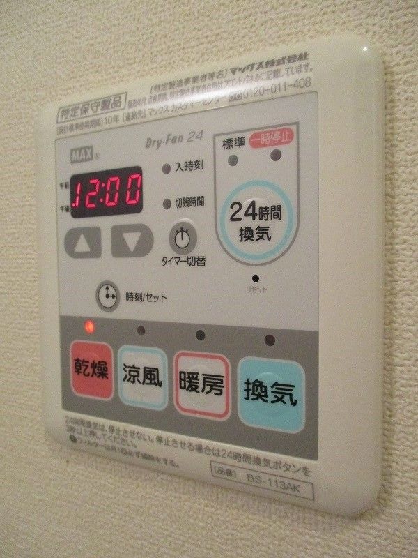プロミネンス東戸塚 その他4
