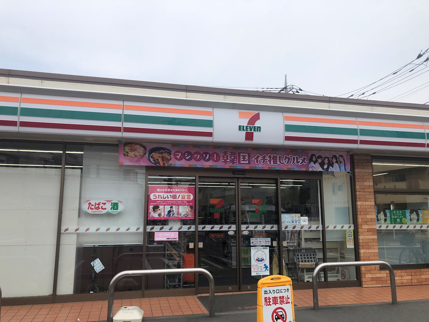 リブリ・アフィニティ コンビニ
