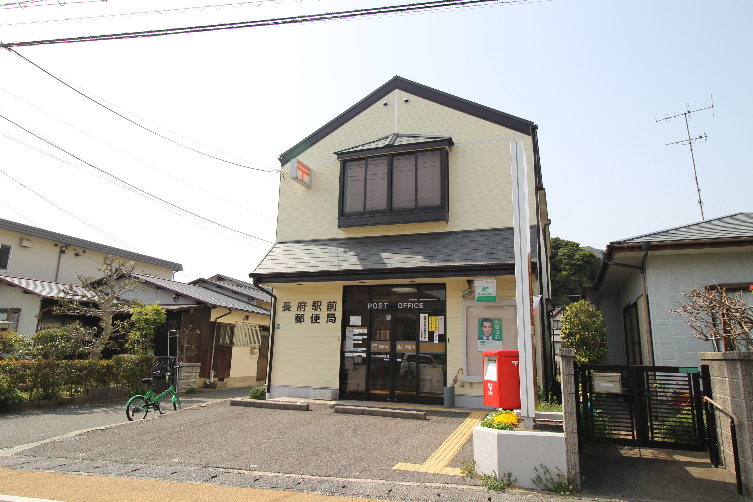 スターガーデン長府　ステラ 郵便局