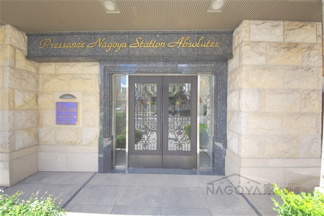 プレサンス名古屋STATIONアブソリュート その他外観1