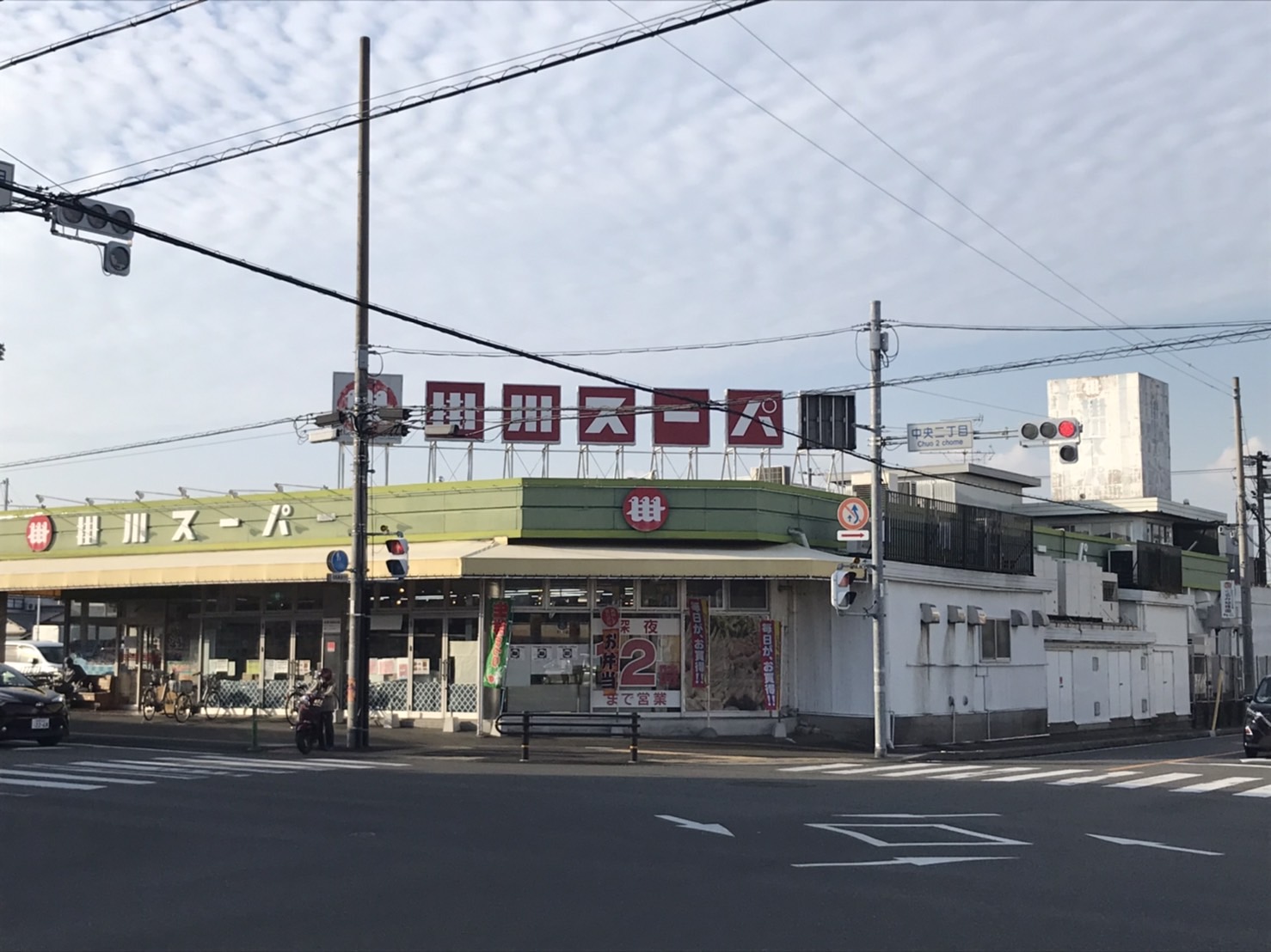グリーンヒル スーパー