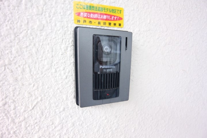 アイマンション長尾 その他18