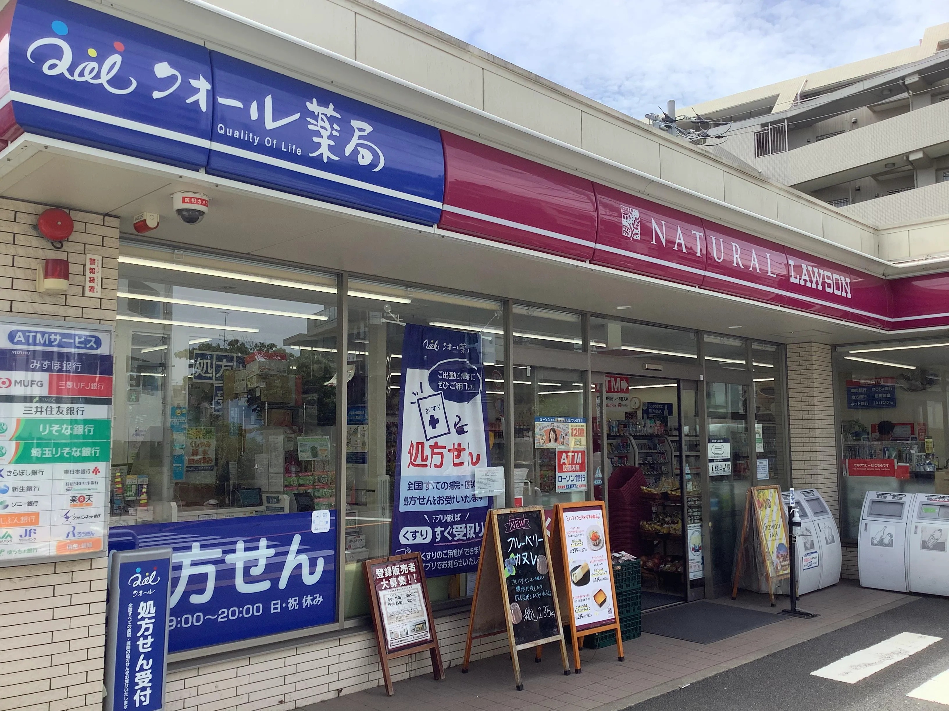 ミーナソルテ桜新町 周辺画像2