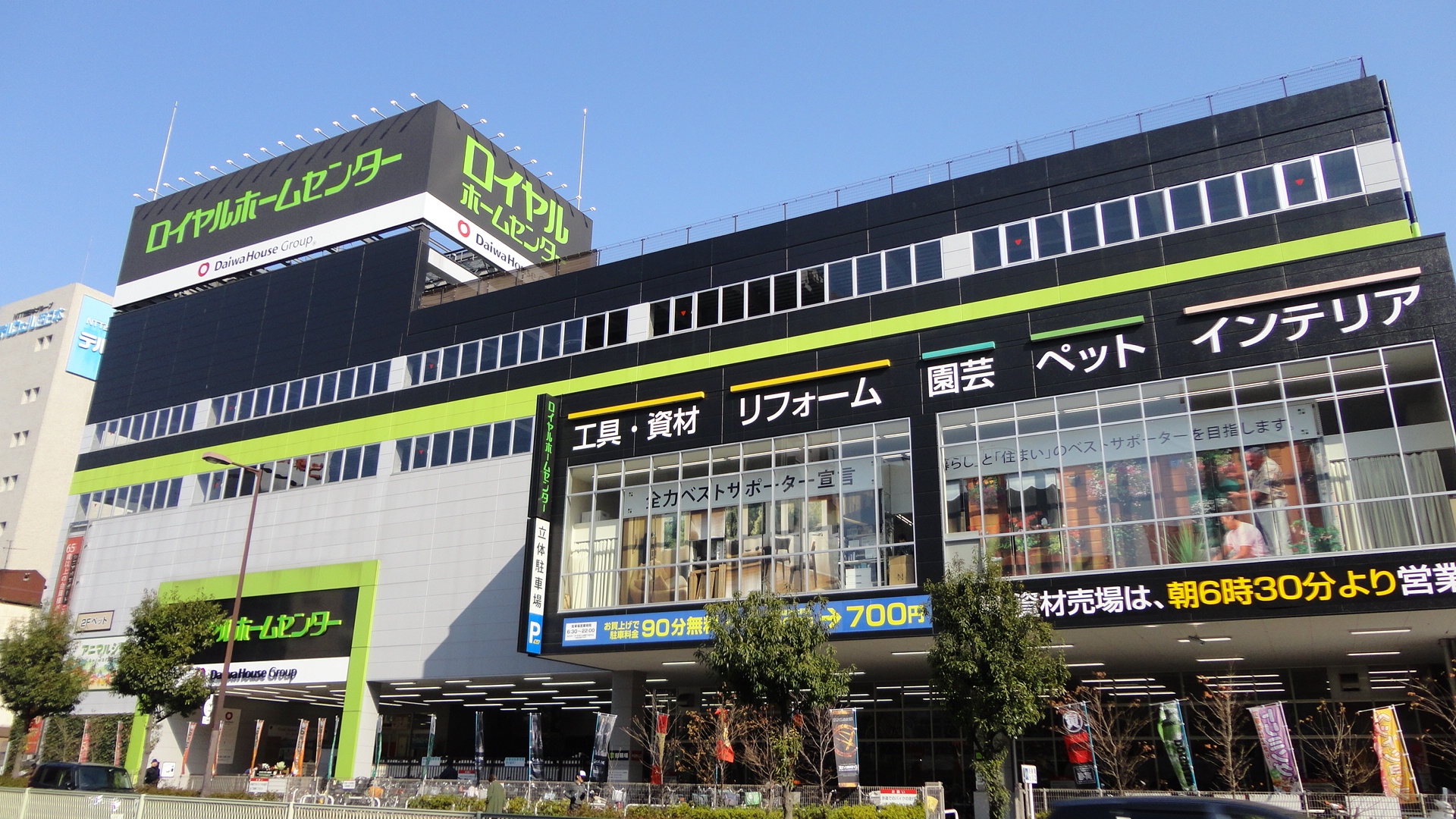 セイワパレス玉造駅前 ホームセンター
