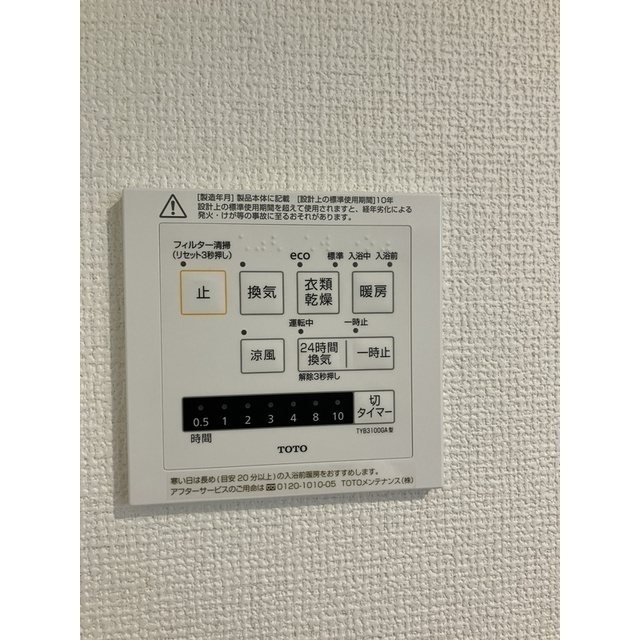 コンフォール　ソシア その他8