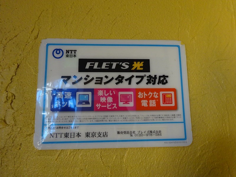 Oggi目黒本町 その他11