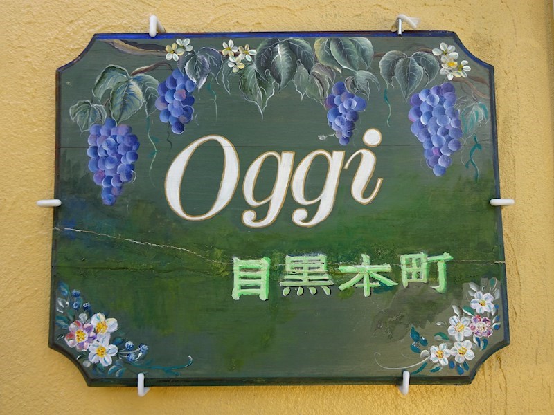 Oggi目黒本町 その他12