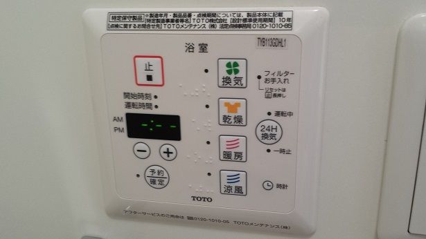 エバーグレイス その他設備