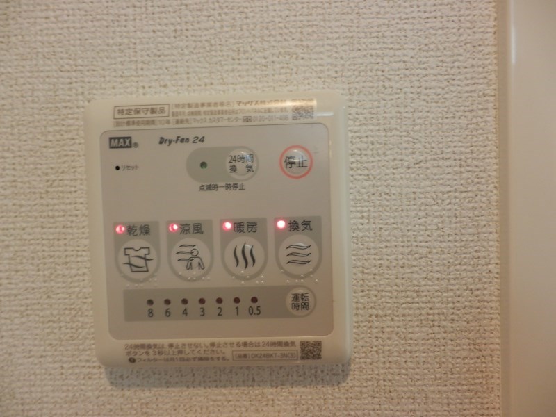 ファインヴィラ その他2