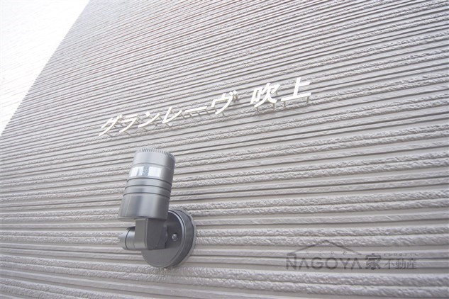 グランレーヴ吹上 その他外観3