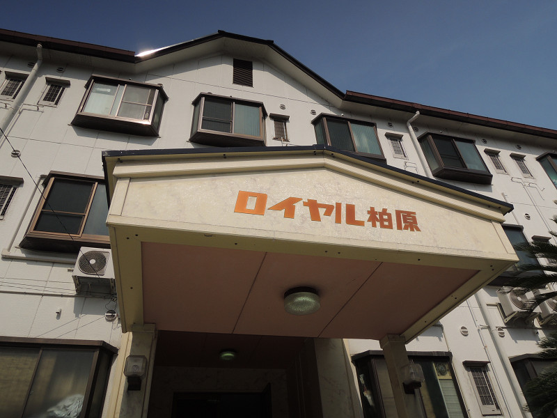 ロイヤル柏原 エントランス