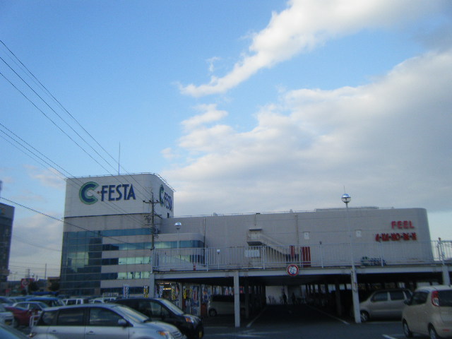 シャトー清城 周辺画像4