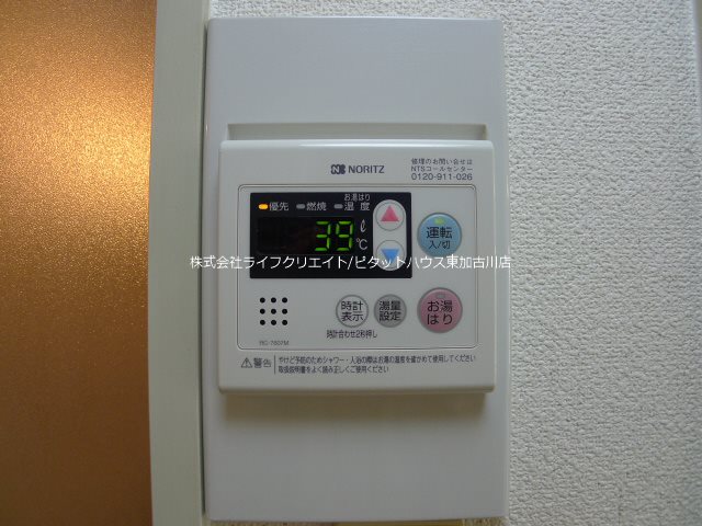 ジュネス新在家 その他4
