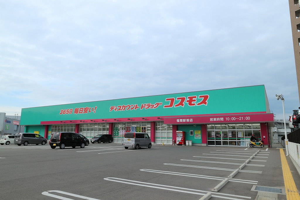 エルドラド福津中央 ドラッグストア