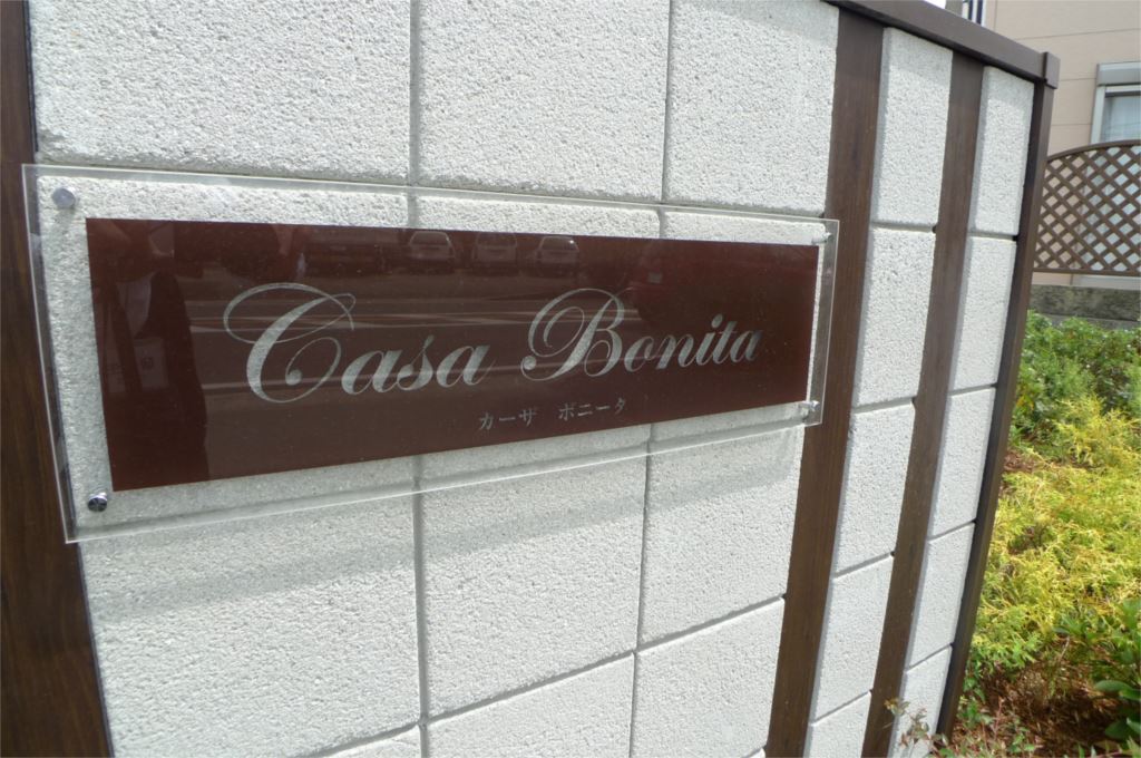 カーザ　ボニータC その他12