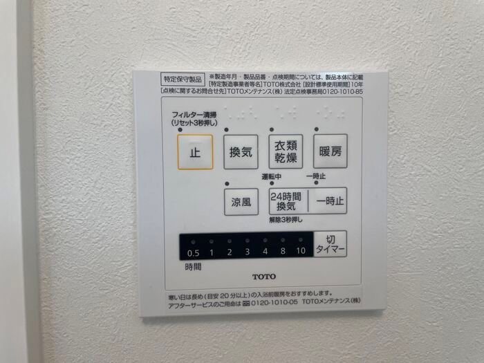 アソシエ高松東 その他10