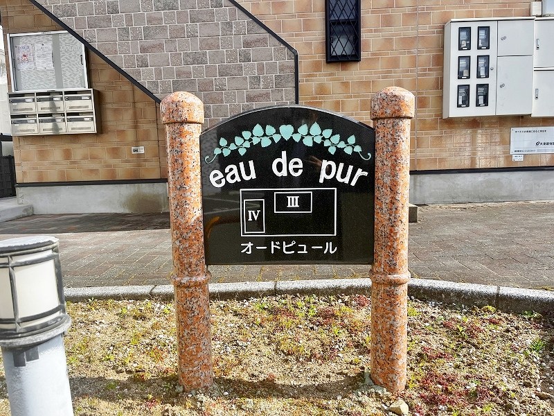 オードピュールⅣ  その他外観6