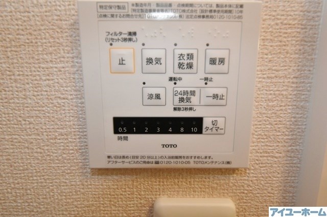 リアンドファミーユ穴生 その他15