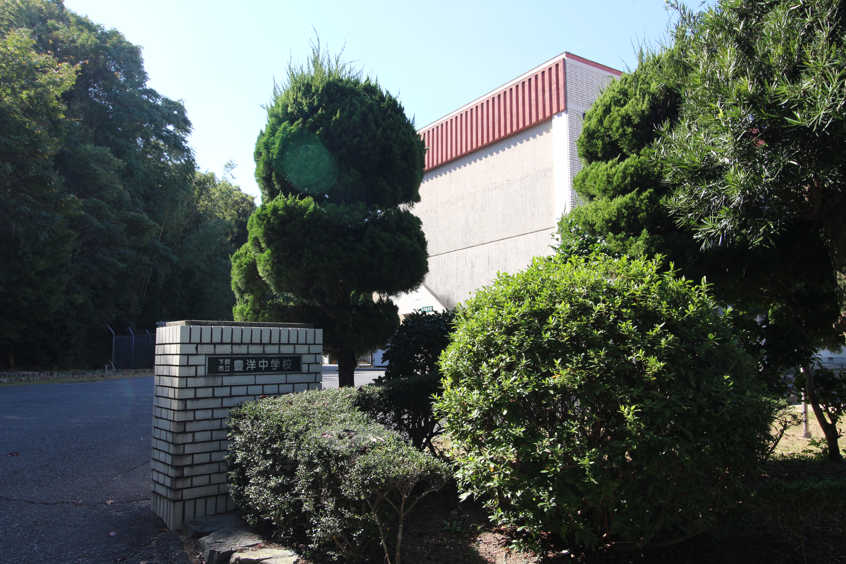 梶原アパート 中学校