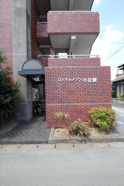 ロイヤルメゾン小豆餅 その他外観1