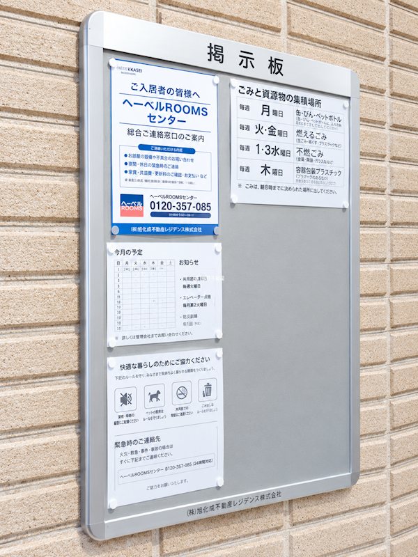ウィステリア その他共有部分