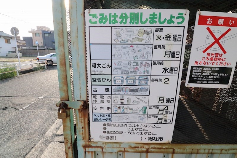 プロスペリティ木村 その他共有部分