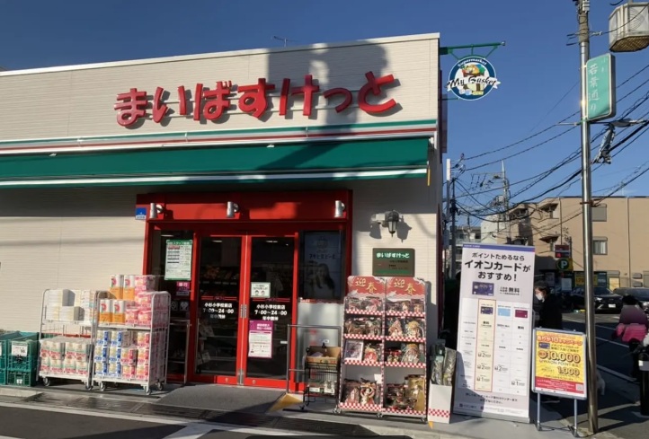 コーポ小杉 スーパー