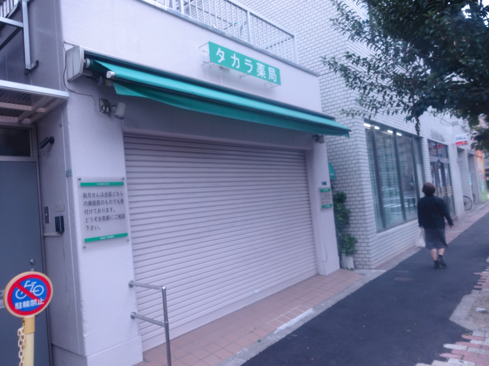 ディアレイシャス菊川 ドラッグストア