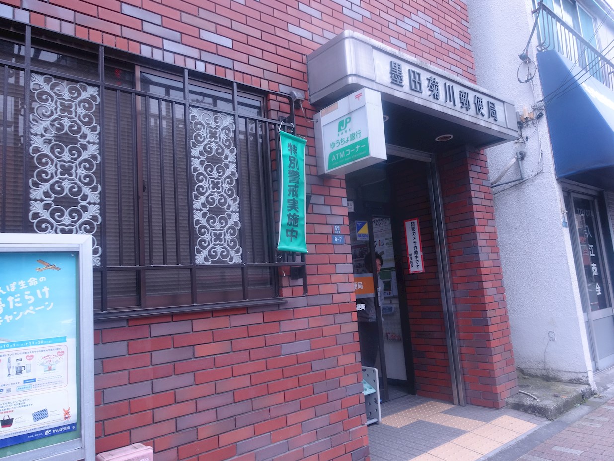 ディアレイシャス菊川 郵便局