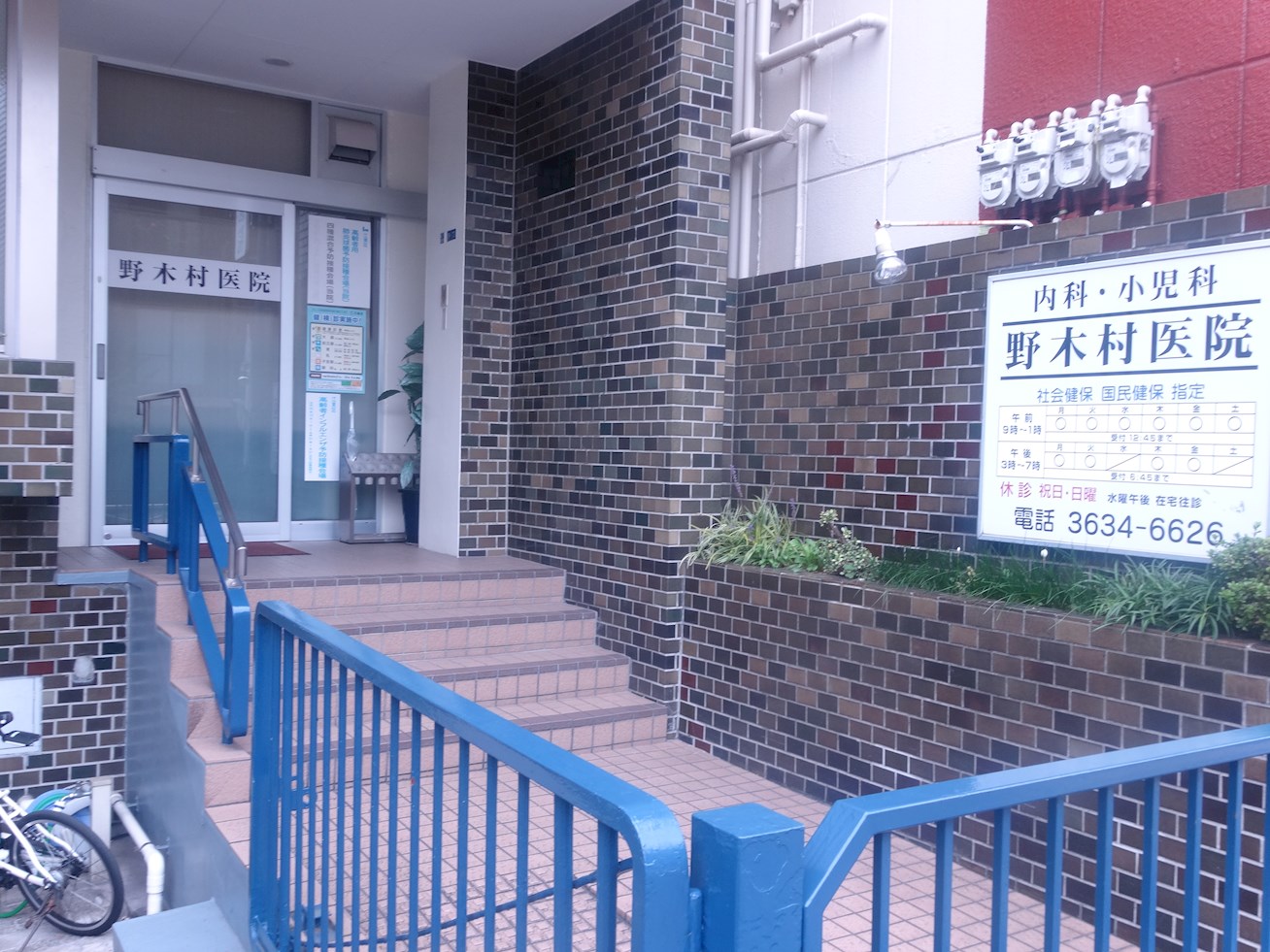 ディアレイシャス菊川 総合病院