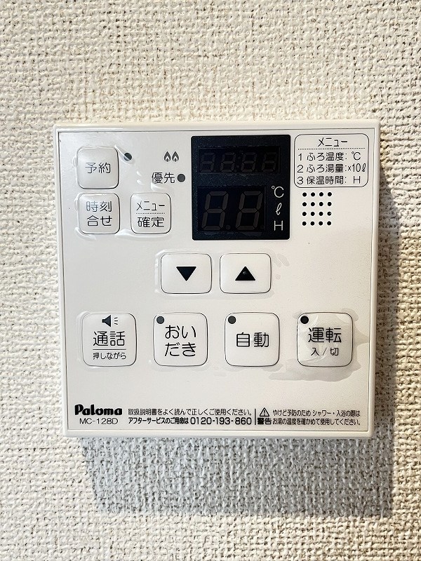 Ｊ・サクレ葛原Ⅰ その他設備