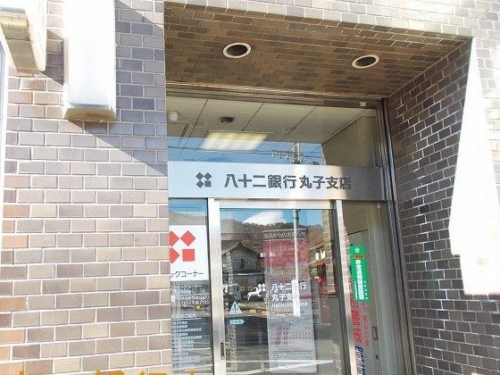 エコールハイツ 銀行