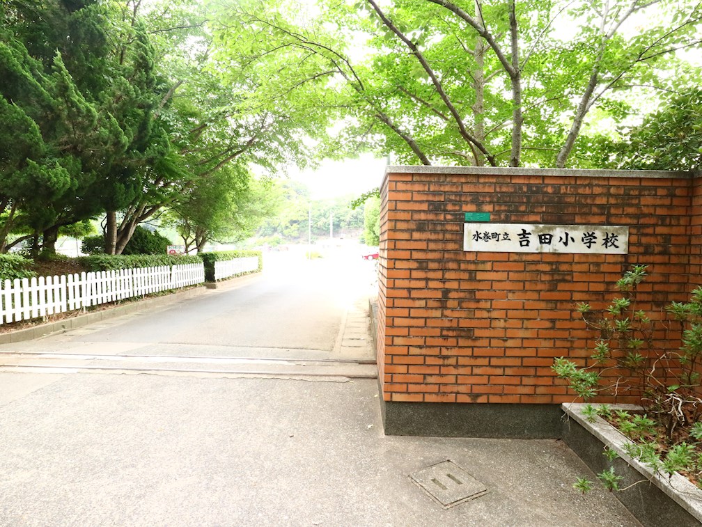ソレアード水巻 小学校