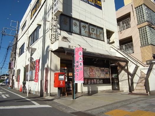 アクシスB 郵便局