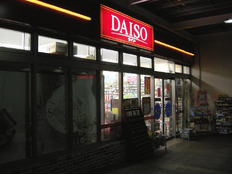 サングリーン別府 周辺画像1