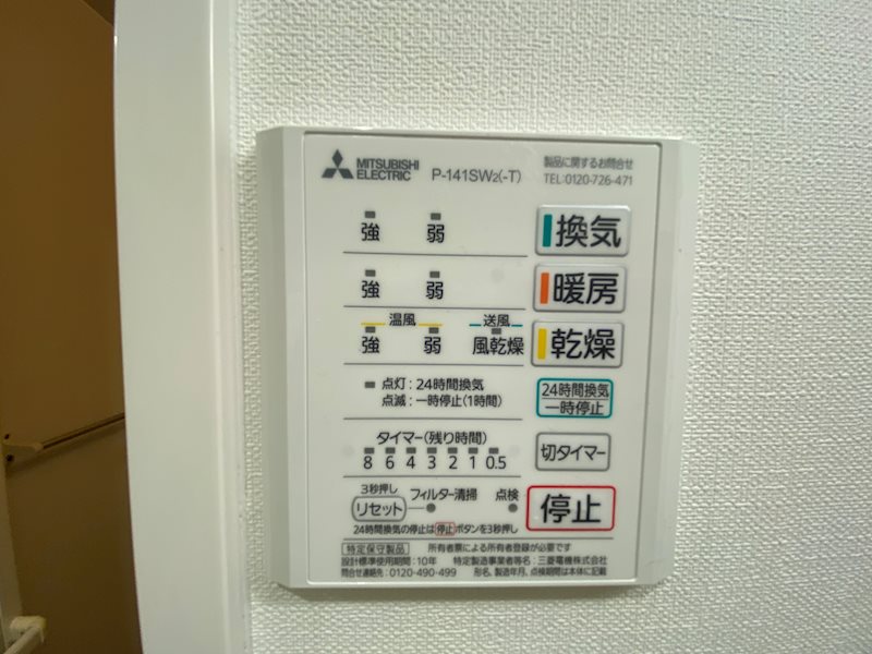 月光五日市壱番館 その他20