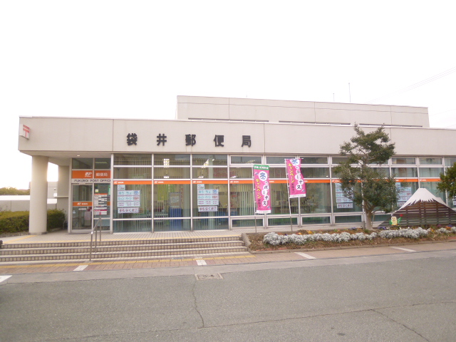 メゾネット葵 郵便局
